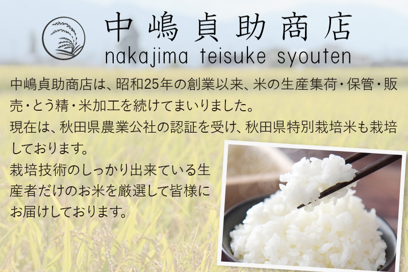 令和7年産【白米】《定期便2ヶ月》特別栽培米 あきたこまち 5kg 秋田県 横手市