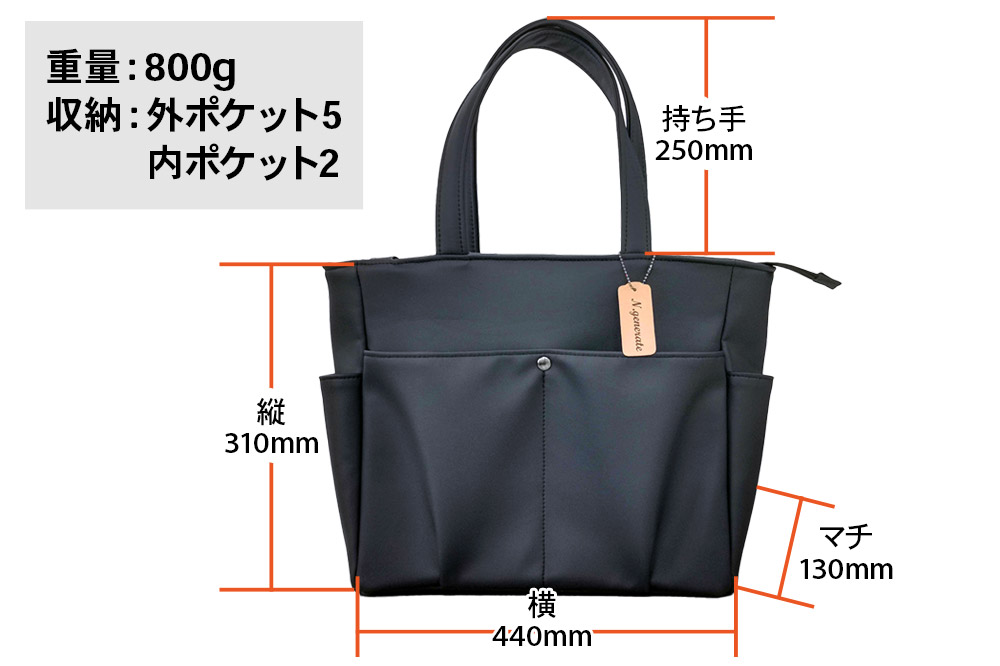 トートバッグ（黒） 310mm×440mm×130mm 裁断端材使用 アップサイクル