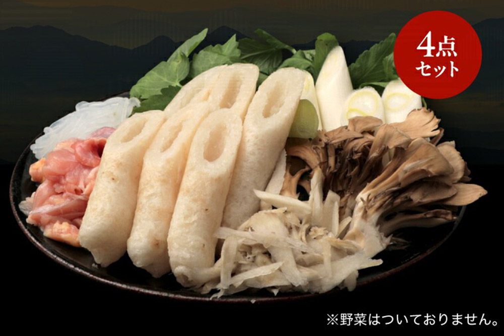 林泉堂の比内地鶏きりたんぽ鍋 野菜なしセット 3人前