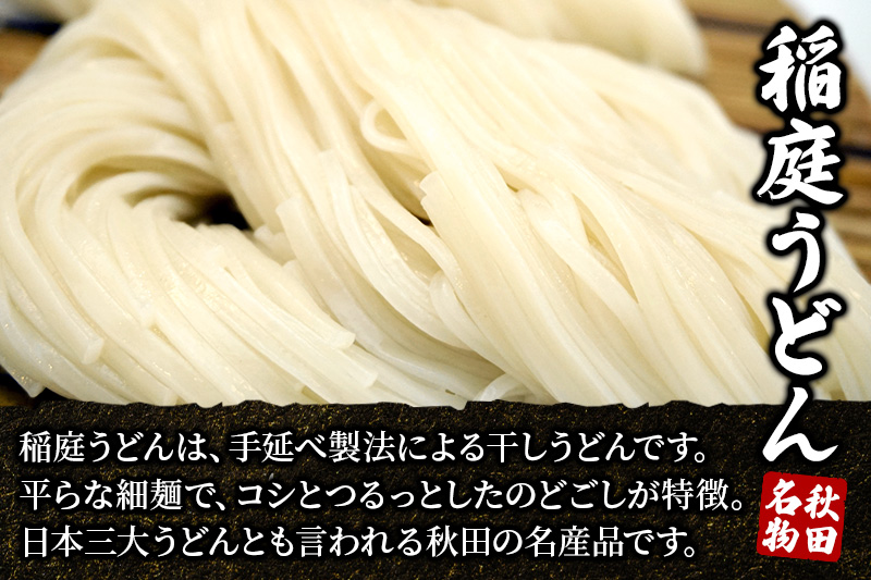 《定期便12ヶ月》稲庭うどん 醍醐味 18cm 家庭用 500g×10袋 計5kg 50人前