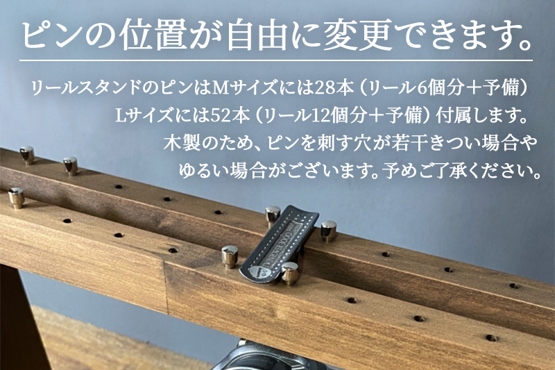 ロッドスタンド 両面19本用+リールスタンド【Mサイズ】Bタイプ【本体：ブラウン】【フェルト：ブラック】