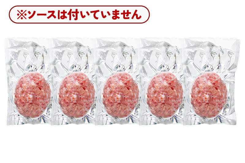 秋田牛100％ 生ハンバーグ 190g×5個 ビッグサイズ 秋田肉醤 国産牛 和牛