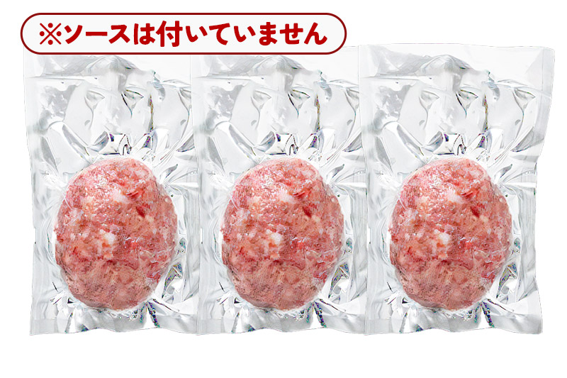 プレミアム牛タン 生ハンバーグ 190g×3個 ビッグサイズ 秋田肉醤