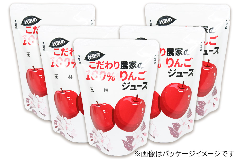 りんごジュース（王林）20袋