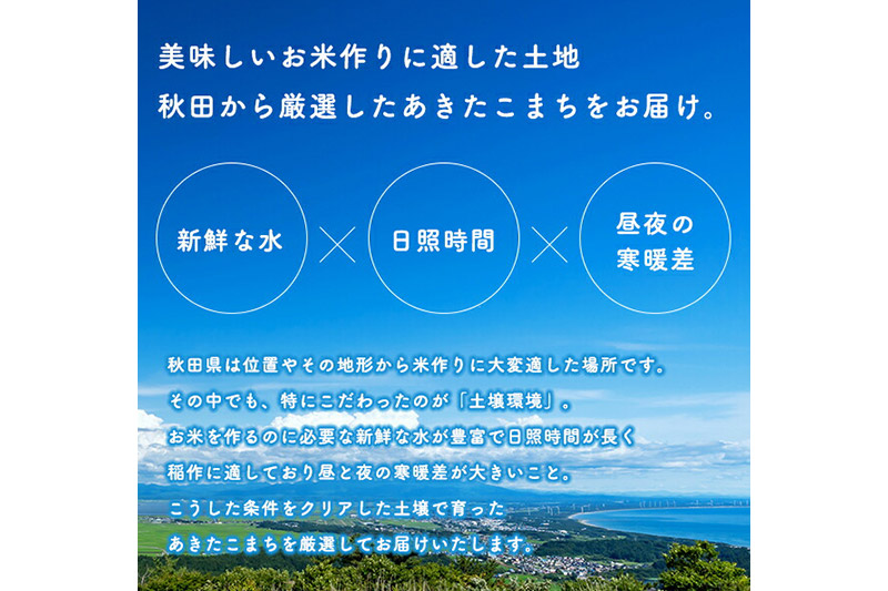 《定期便10ヶ月》あきたこまち 27kg【5分づき】令和7年産 秋田県産 こまちライン