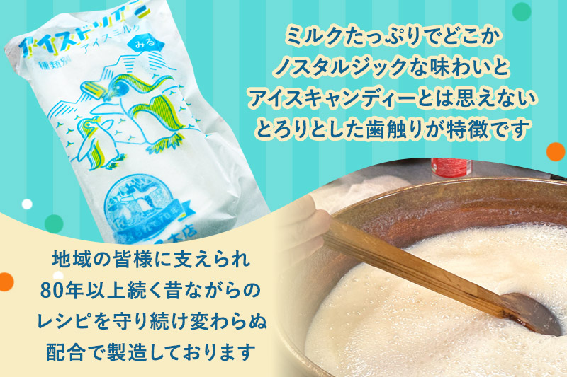 アイスドリアン ミルクセット（20本入）