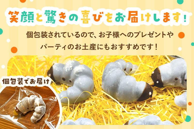 幼虫チョコ10匹セット 小松屋本店 プレゼント インスタ映え お菓子 スイーツ チョコ チョコレート ギフト