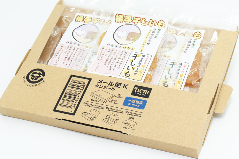 12月上旬から発送 横手市立雄物川小学校プロデュース！横手干し芋 100g×3袋 ゆうパケット 秋田県産 紅はるか べにはるか