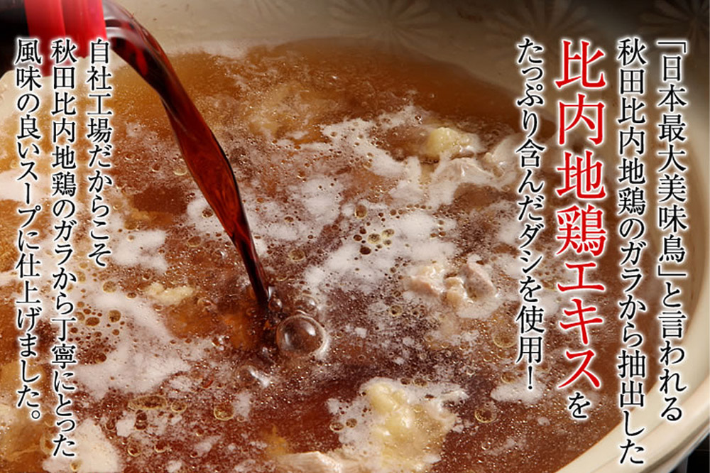 比内地鶏つゆ 500ml×2本