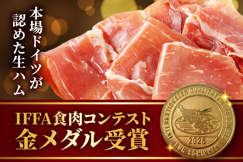 《定期便12ヶ月》生ハム スライス 豚肉味噌漬け みそ漬け 肩ロース（生ハム30g×5個、肩ロース80g×2個） [ブランド豚 セット]