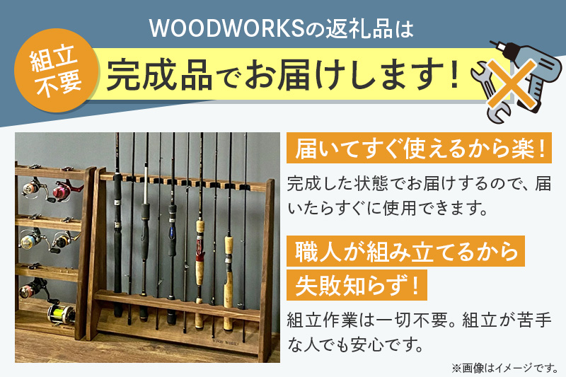 ロッドスタンド 両面19本用+リールスタンド【Mサイズ】Bタイプ【本体：ブラウン】【フェルト：ブラック】