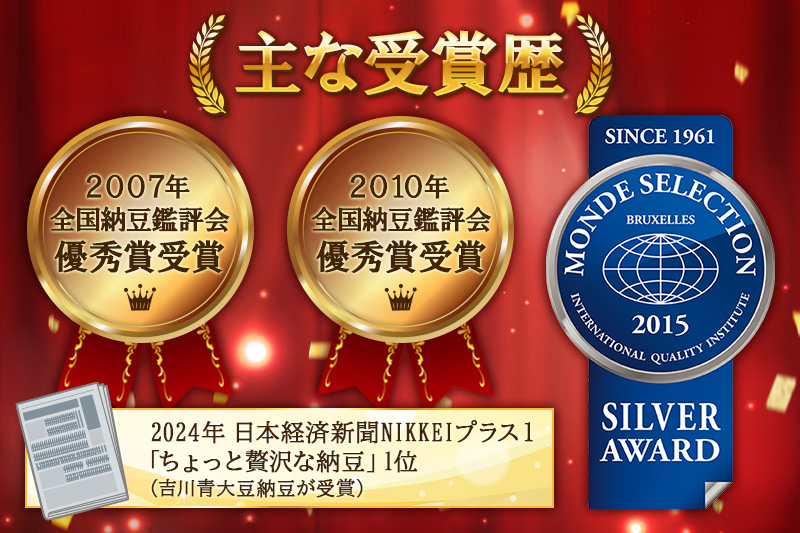 《定期便3ヶ月》二代目福治郎 納豆2種セット(鈴丸・挽き割り納豆 )  計20食入(各10食)