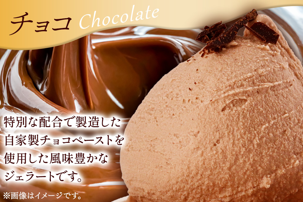 ジェラート詰合せ 人気フレーバーセット（ミルク・イチゴ・チョコ・抹茶）約100g×8個（各種2個ずつ）