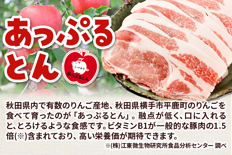 《定期便12ヶ月》秋田県横手市産 あっぷるとん 長期熟成生ハムスライス 30g×10パック