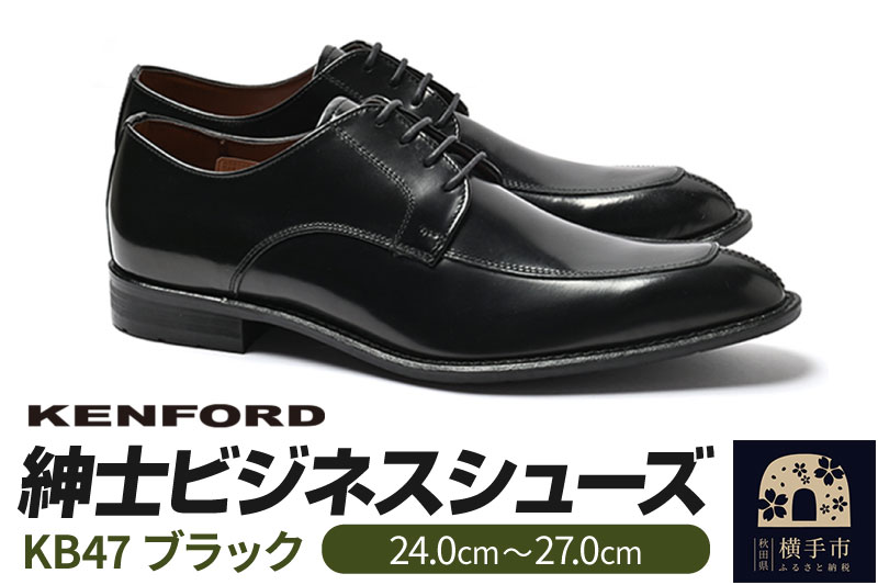 KENFORD 紳士ビジネスシューズ KB47 ブラック 25.0cm