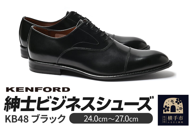 KENFORD 紳士ビジネスシューズ KB48 ブラック 27.0cm
