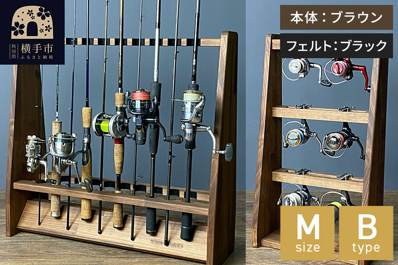 ロッドスタンド 両面19本用+リールスタンド【Mサイズ】Bタイプ【本体：ブラウン】【フェルト：ブラック】