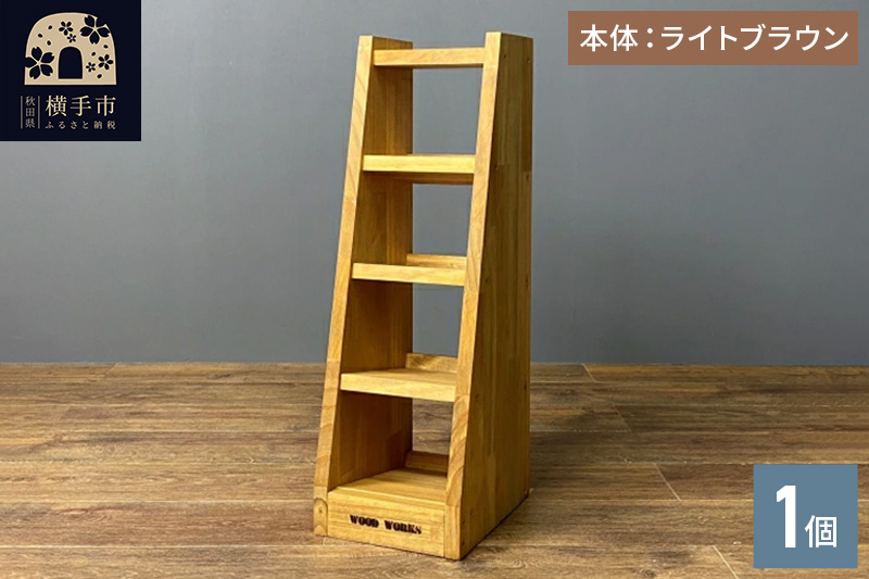 マガジン (弾倉) ラック4段【本体：ライトブラウン】