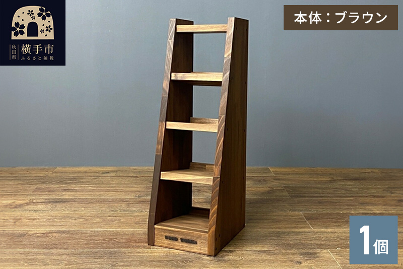 マガジン (弾倉) ラック4段【本体：ブラウン】