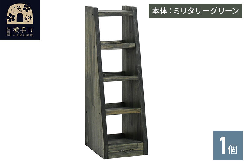 WOOD WORKS マガジン ( 弾倉 ) ラック 4段【本体:ミリタリーグリーン】完成品 [WOOD WORKS ウッドワークス 日本製 サバゲー ミリタリー 飾る 収納 インテリア マガジン ラック]