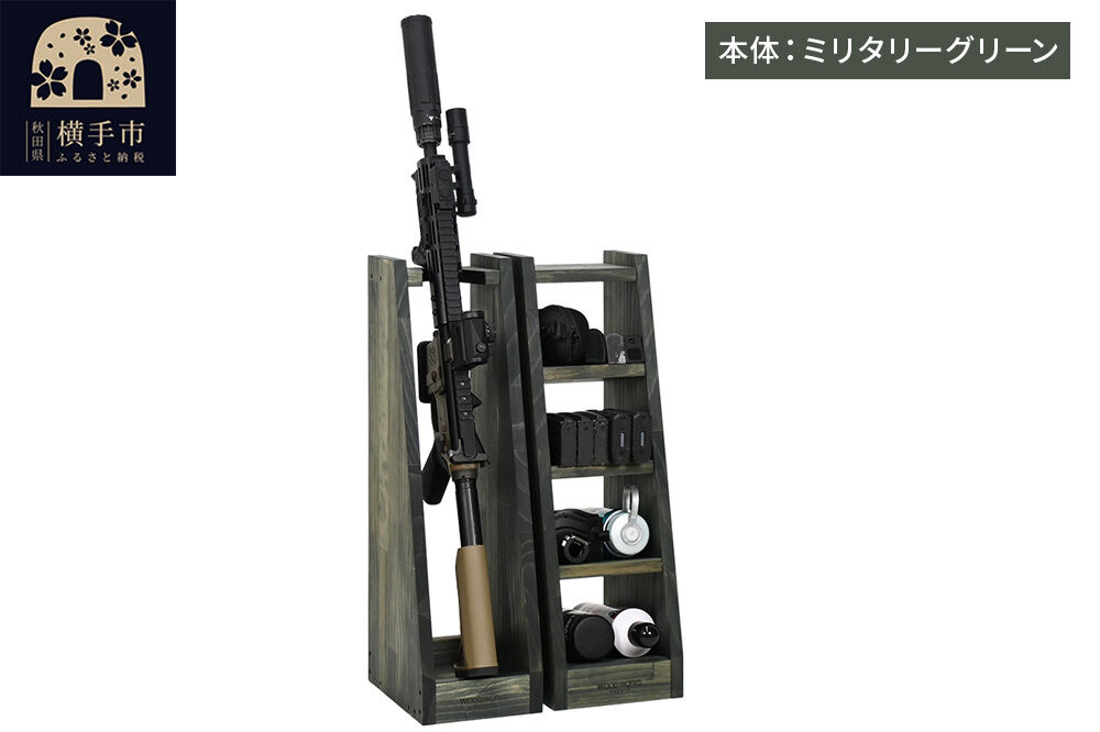 WOOD WORKS ライフルスタンド 1丁掛+マガジンラックセット【本体:ミリタリーグリーン】完成品 [WOOD WORKS ウッドワークス 日本製 ガンラック サバゲー ミリタリー ライフル エアガン 電動ガン ガスガン 飾る 収納 インテリア マガジン ラック military]