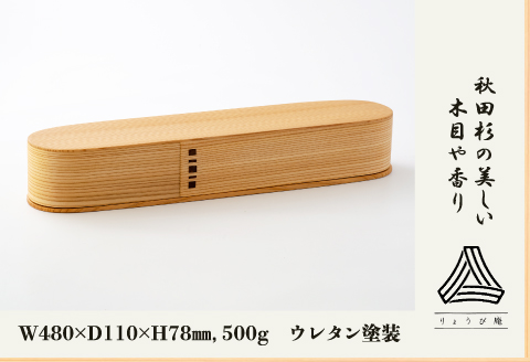 600P6002 【大館曲げわっぱ】バゲットコンテナ