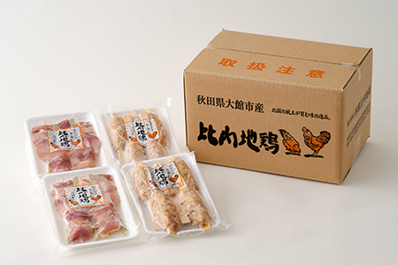 85P2802 【比内地鶏の焼きとり】串の進撃　【配送指定不可】