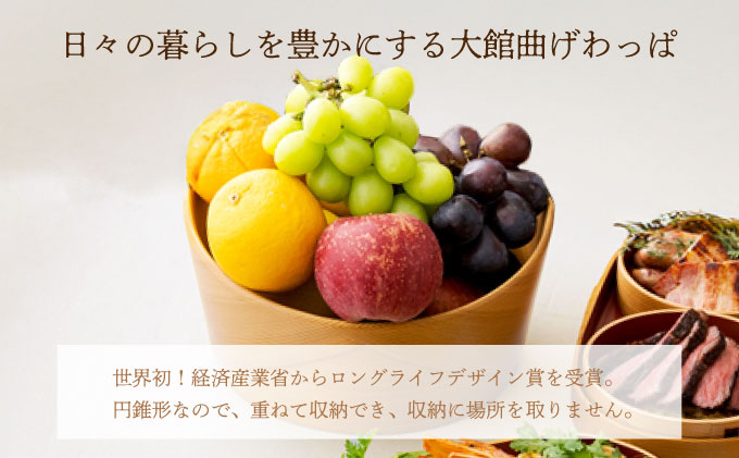 【大館曲げわっぱ】フルーツボウル【配送日指定不可】　0695P6003