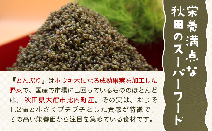 とんぶり大地のキャビア　真空パック30袋　125P3201