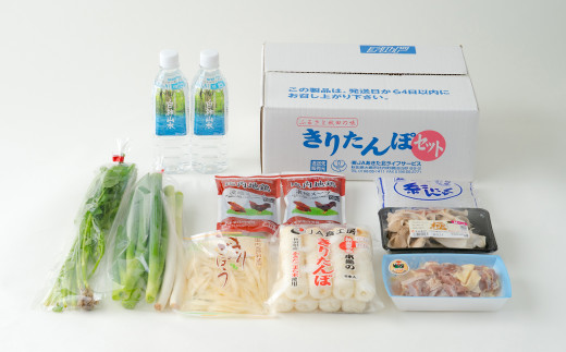 きりたんぽ鍋セット4人前　130P1509