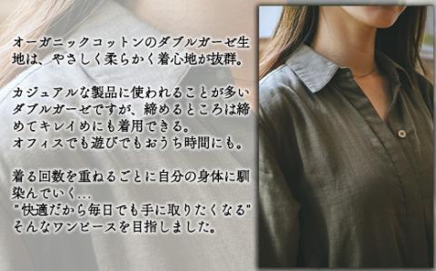 オーガニックコットンWガーゼワンピース　カーキ　245P7602 カーキ