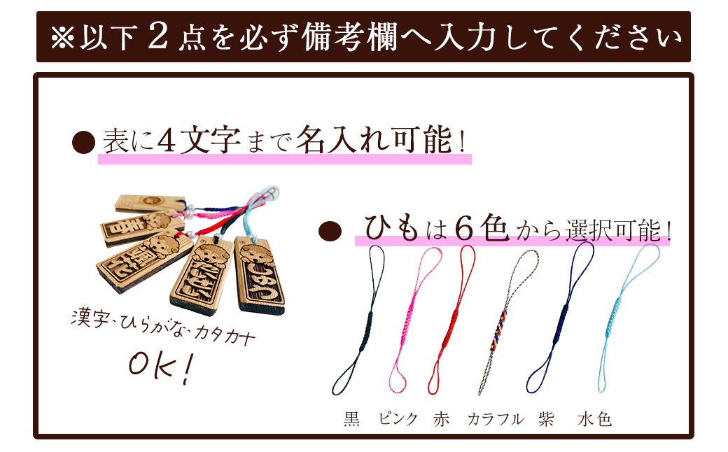 天然秋田杉 名入れストラップ（秋田犬子犬）１個　30P7311