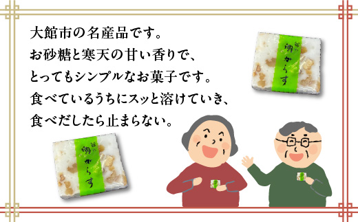 明がらす　10個入り　【35P5612】