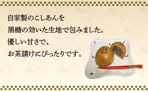 ふるさと饅頭　6個入り　２箱　40P5620