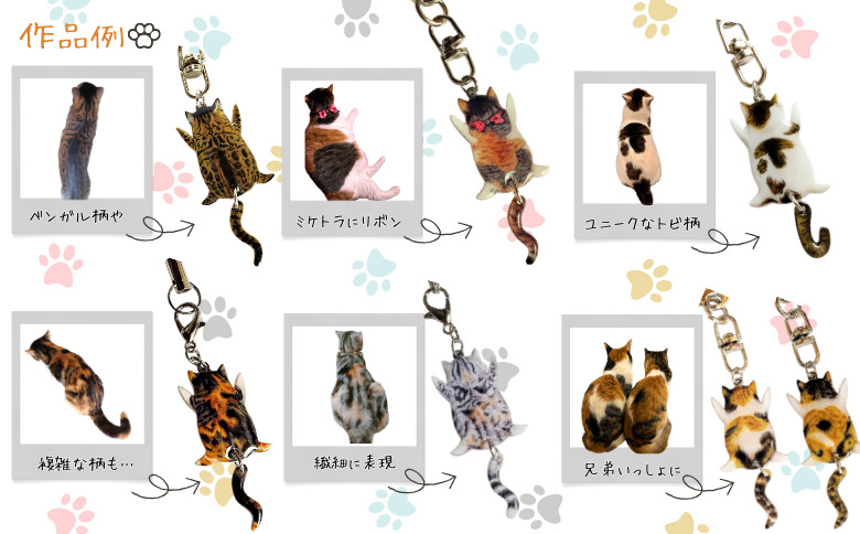 うちの子オーダーメイド ストラップ【配送日指定不可】 45P7307