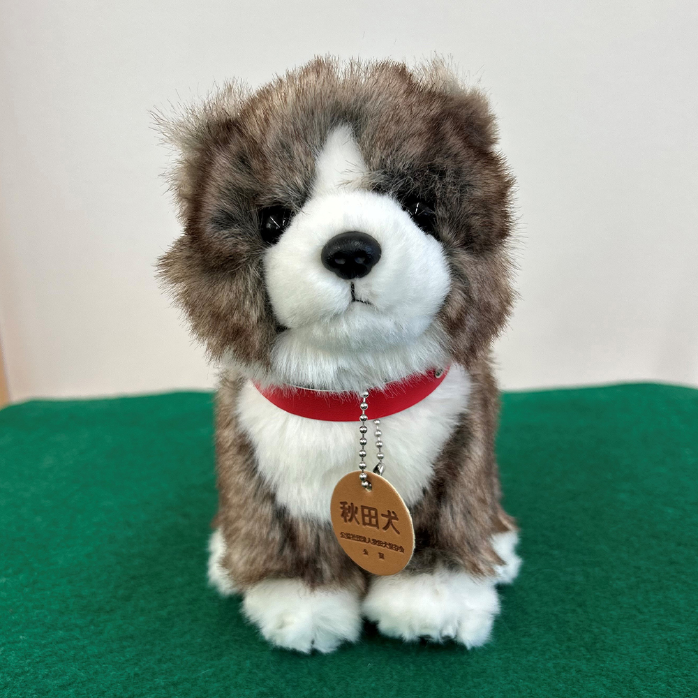 ＜よちよちあきた＞秋田犬虎毛ぬいぐるみ　座り　Ｓサイズ　【45P7315】
