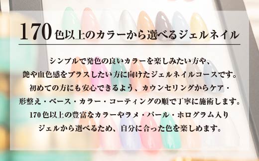 CHERVE　ネイルサロン利用券　3000円　【50P8414】