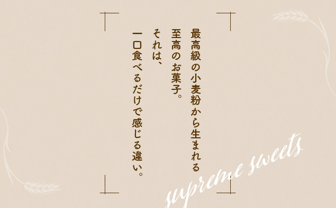 ミシェール10種味比べ　55P5614