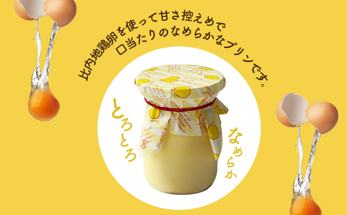 比内地鶏プリン 10個　60P5615