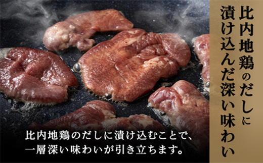 比内地鶏だし香る牛たん80ｇ×5パック　65P2001