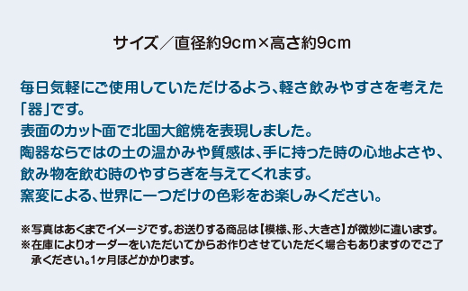 マグカップ　濃ブルー　カット面あり　75P6004
