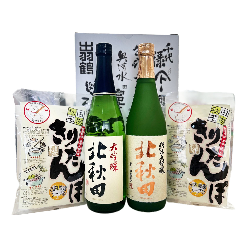 北鹿のお酒ときりたんぽ２人前２袋のセット　85P4001