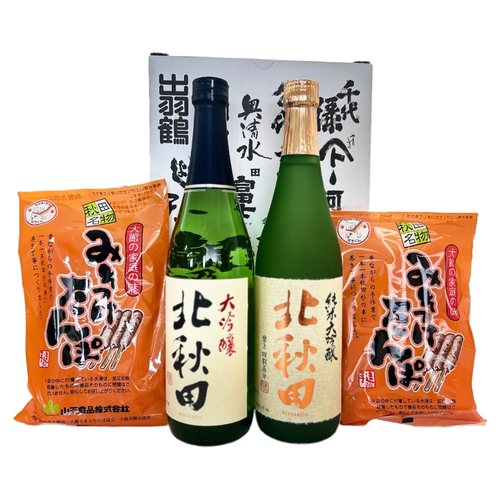 北鹿のお酒とみそつけたんぽ３本入り２袋のセット　85P4002