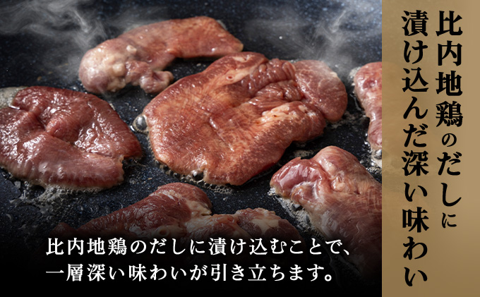 比内地鶏だし香る牛たん80ｇ×10パック　125P2002