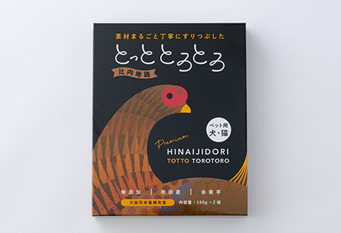35P7801 【犬猫用栄養補完食】比内地鶏とっととろとろ2箱入り