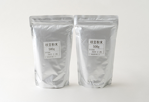 250P5701 朝採れ枝豆のフリーズドライパウダー1ｋｇ（500ｇ×2袋）