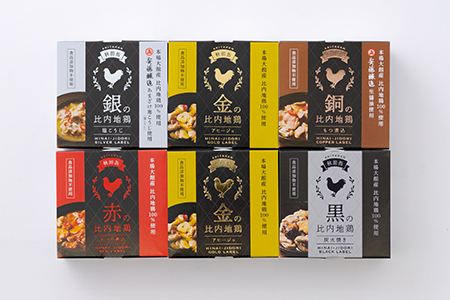 秋田缶　比内地鶏の缶詰6缶セット（金2缶・銀・銅・赤・黒）×3箱　300P2801