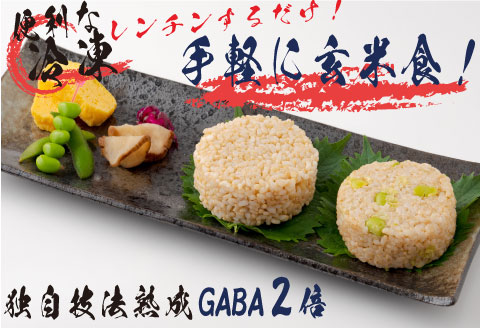 35P5703 熟成玄米おにぎり・大館産枝豆入（10個）