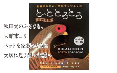 105P7802　とっととろとろ　3か月定期コース