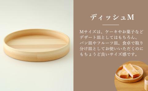 140P6011　Blanc Pa  ディッシュ　M【配送日指定不可】